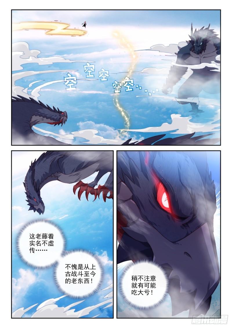 157 混战补天阁（上）6