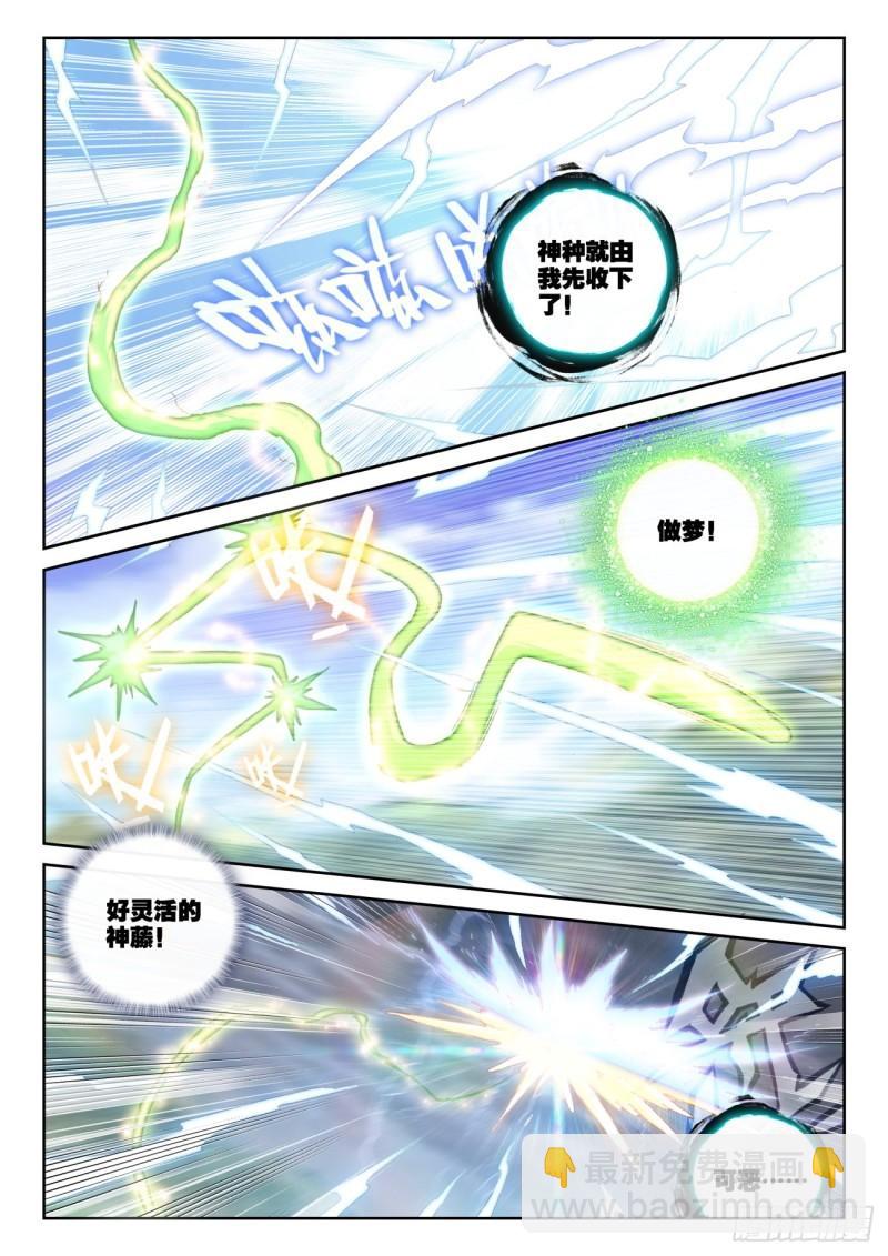 157 混战补天阁（上）8