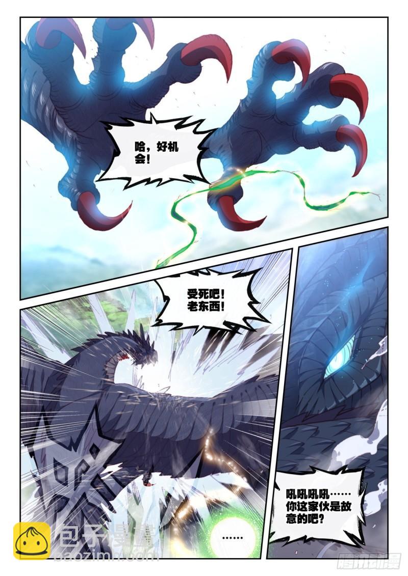 157 混战补天阁（上）9