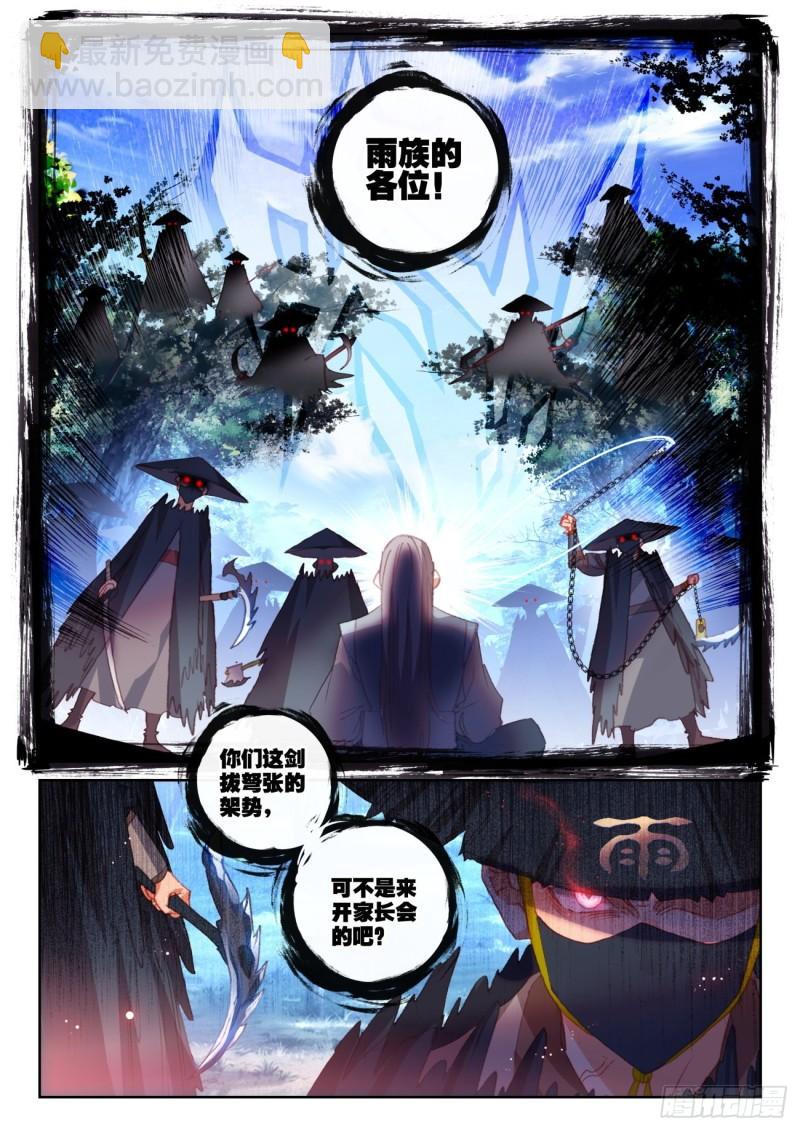 158 一夫当关万夫莫开（上）10