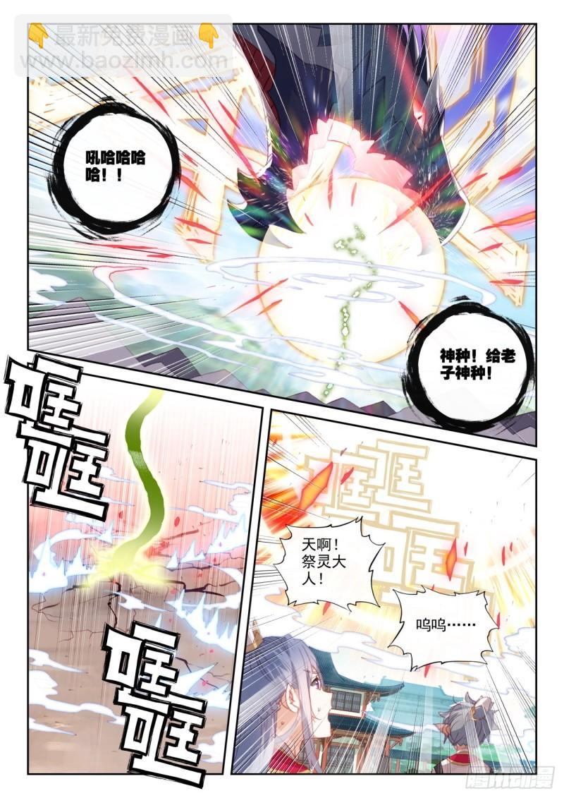 158 一夫当关万夫莫开（上）3