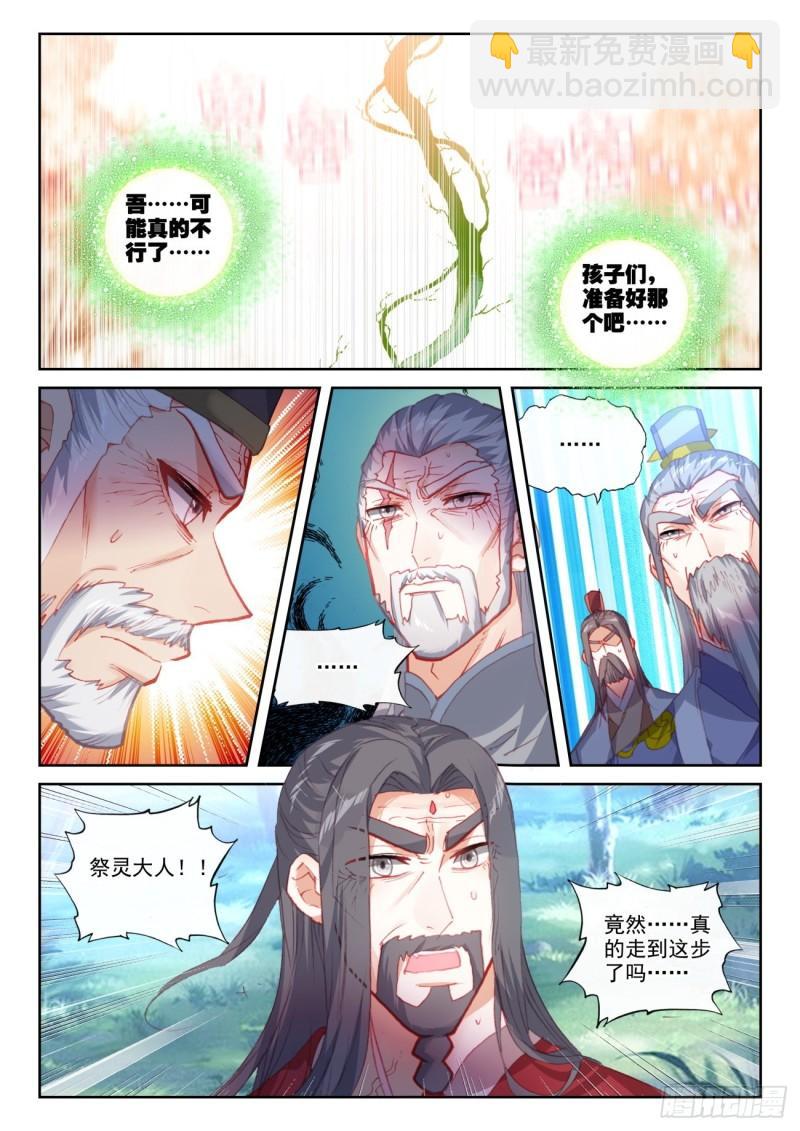 158 一夫当关万夫莫开（上）5