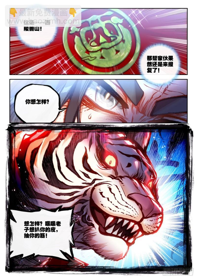 158 一夫当关万夫莫开（上）7