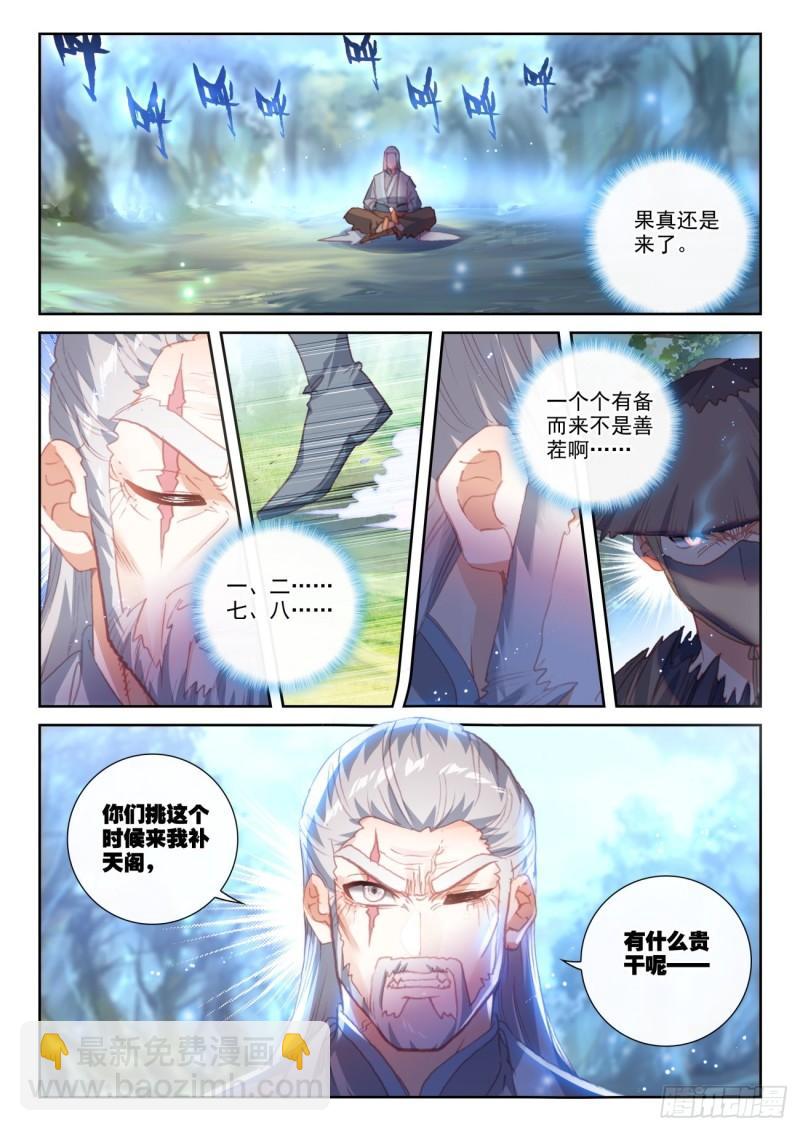 158 一夫当关万夫莫开（上）9