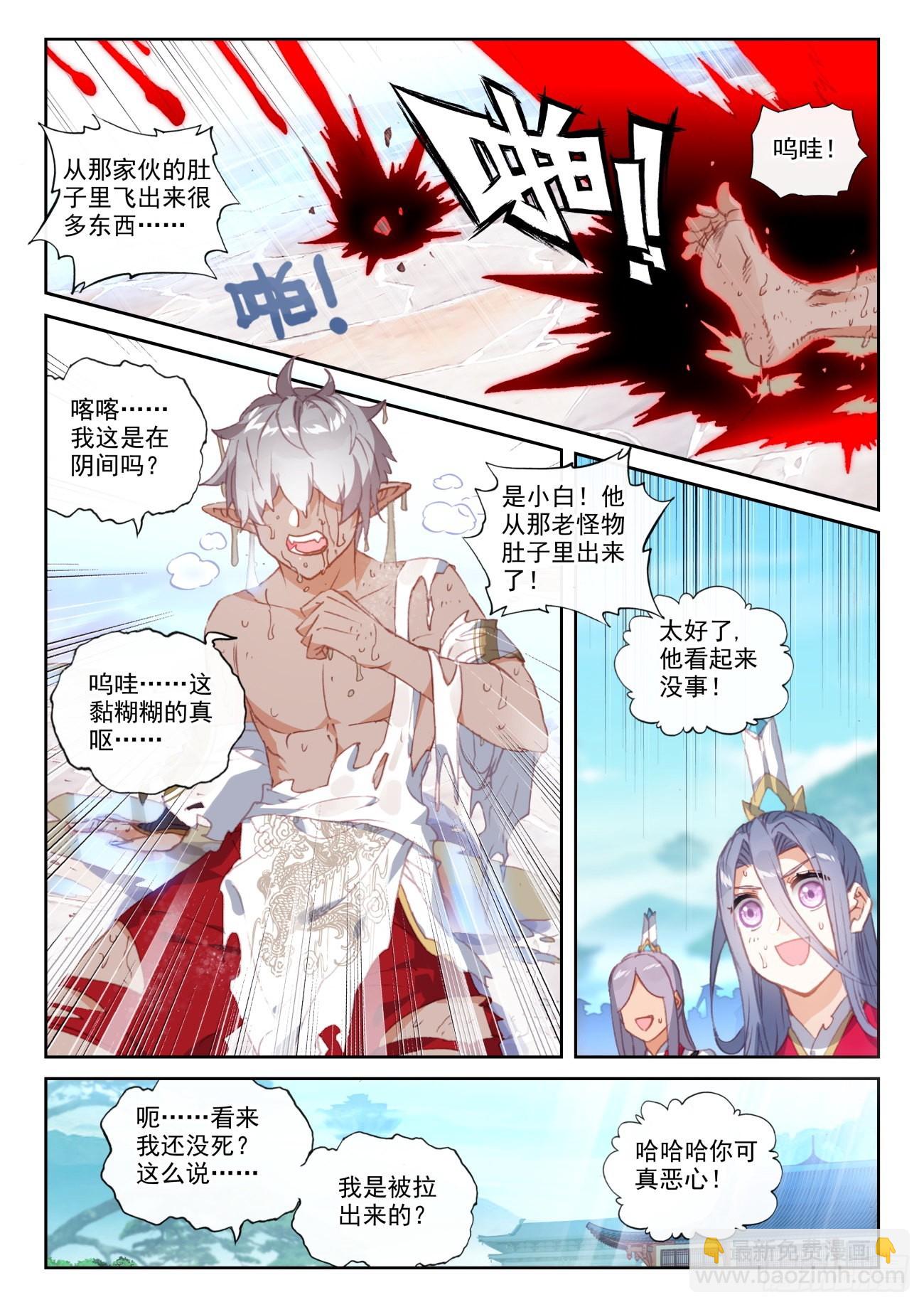 161 雷祖·驾到（下）1