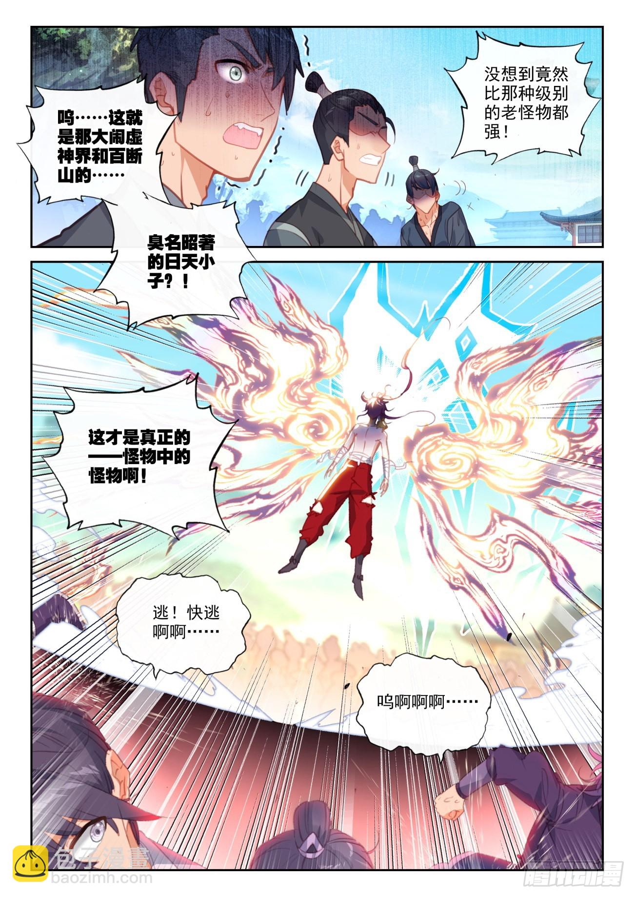 161 雷祖·驾到（下）2