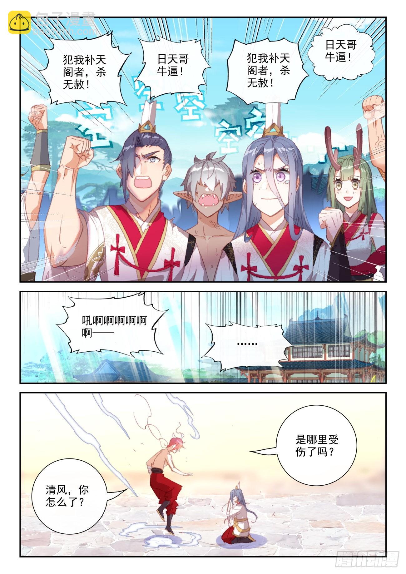 161 雷祖·驾到（下）5