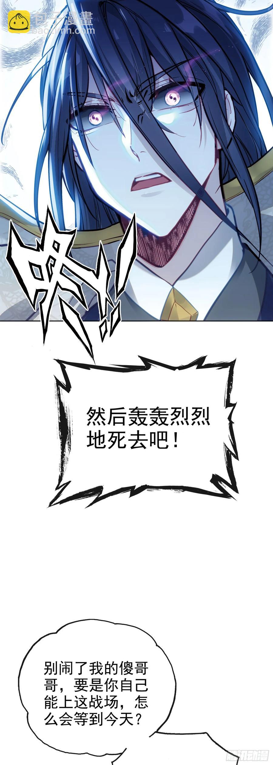 183 载入史书之战（3）11