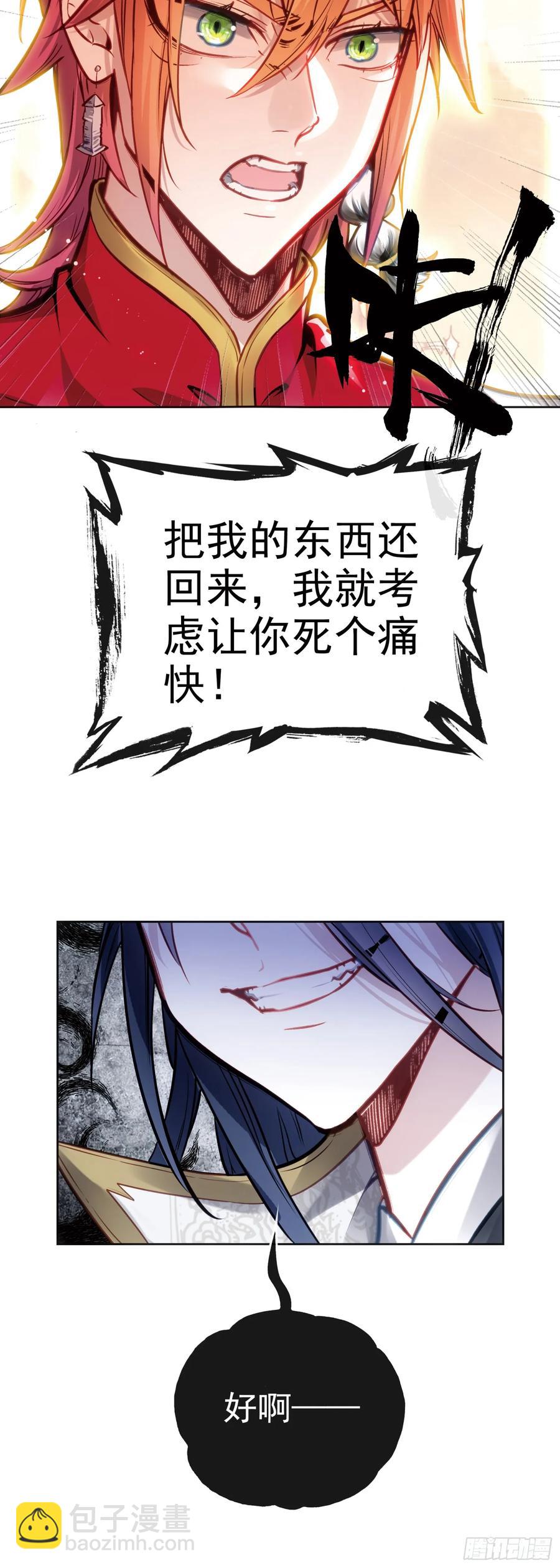 183 载入史书之战（3）13