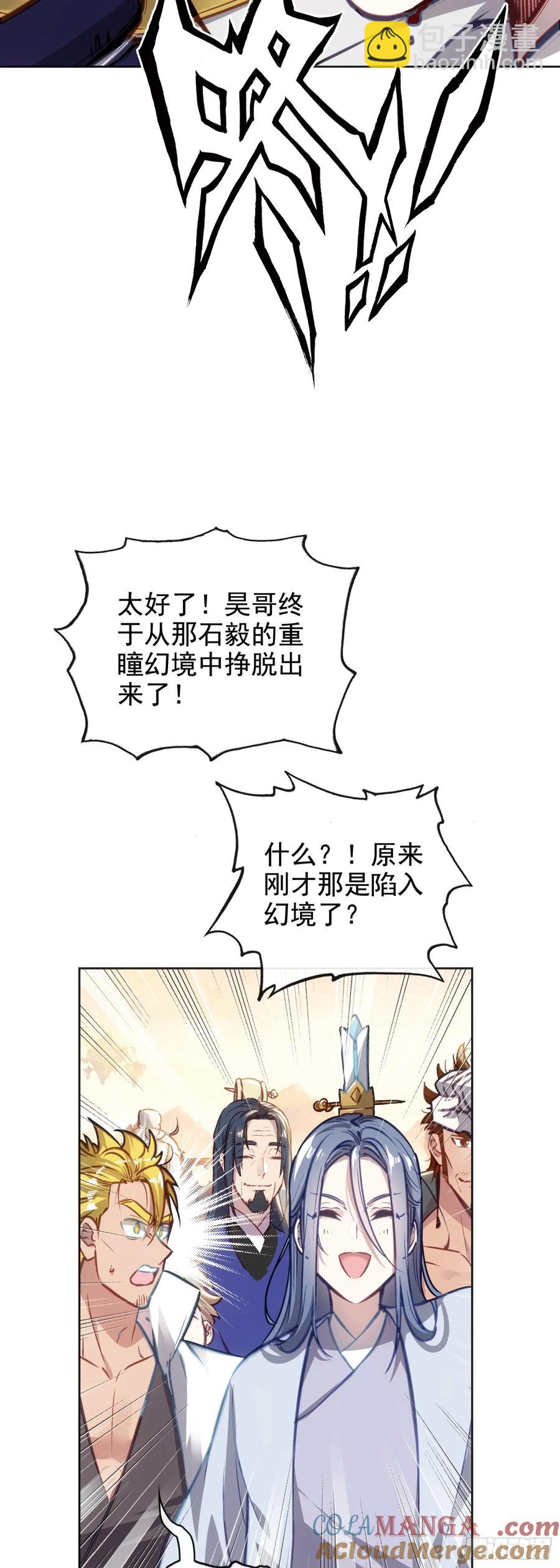 183 载入史书之战（3）32