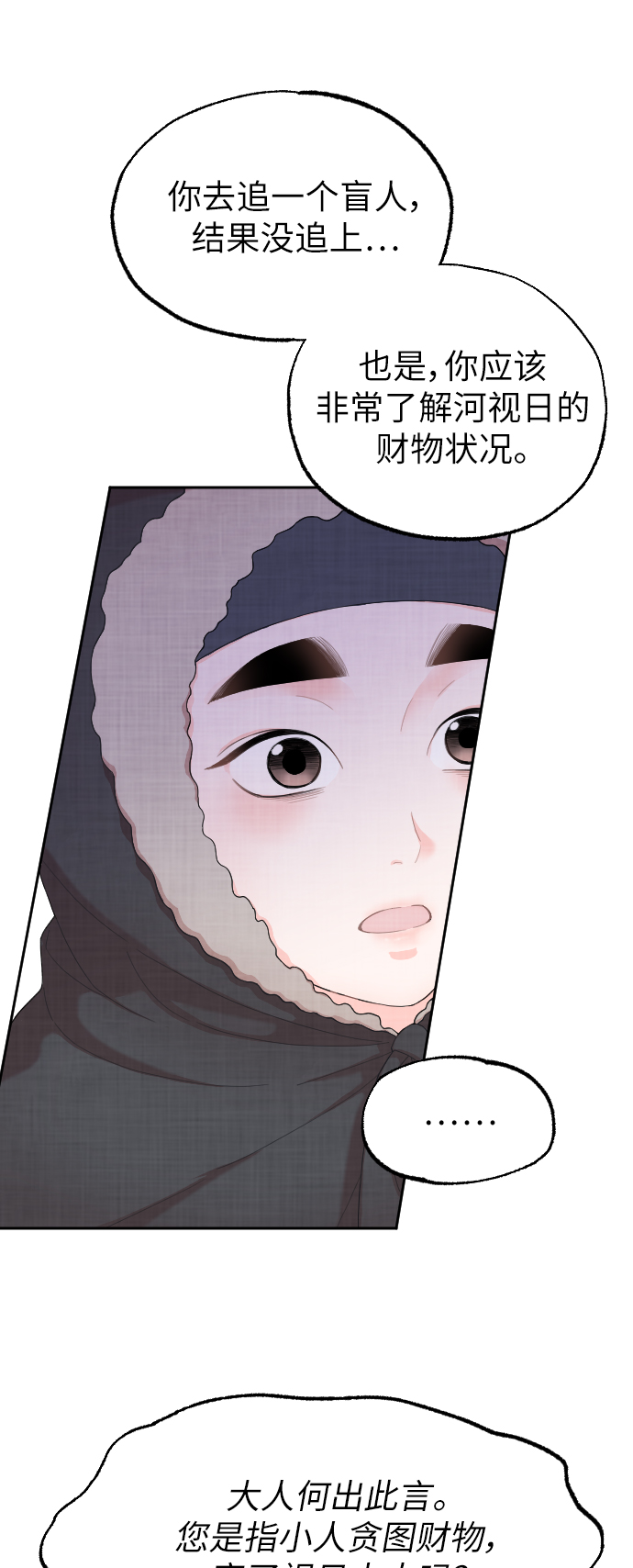 第3话13