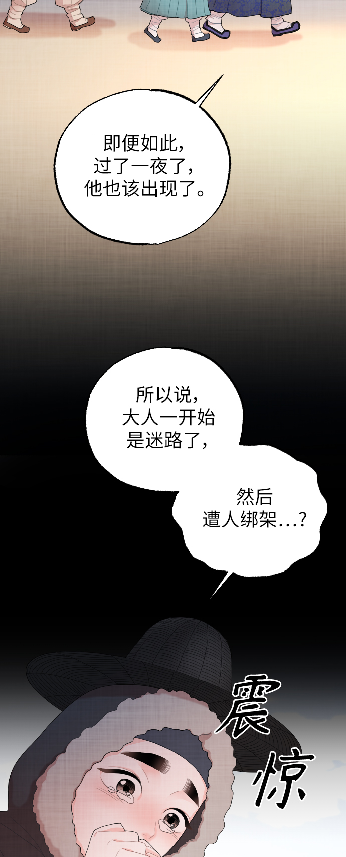 第3话18