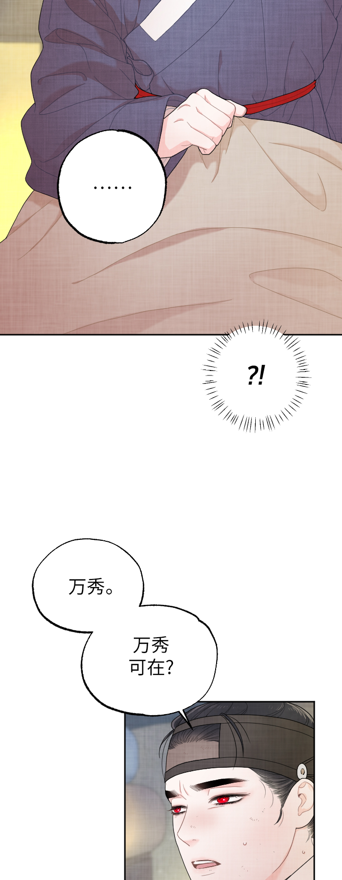 第3话2