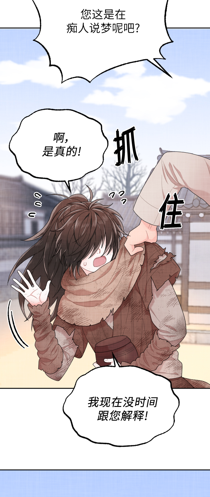 第3话28