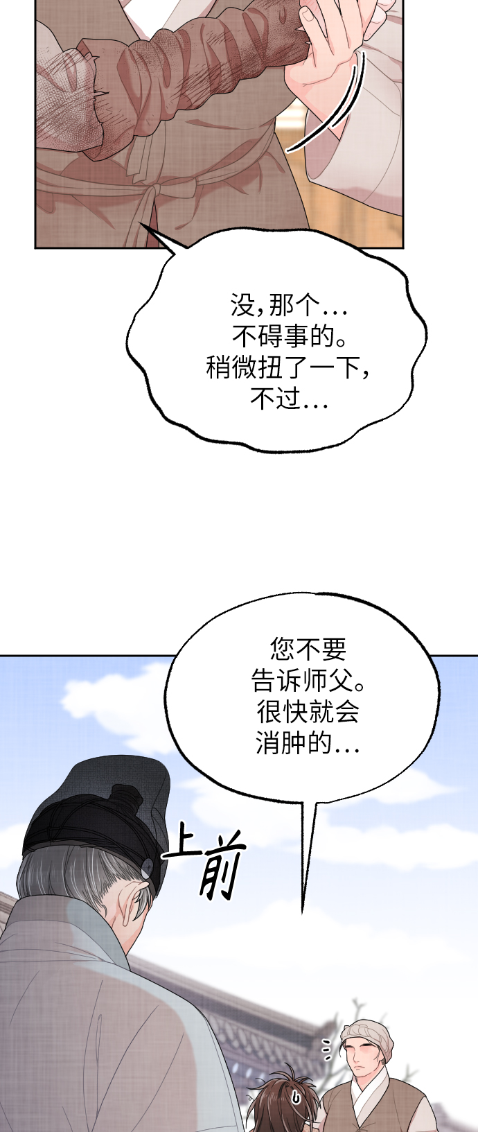 第3话31