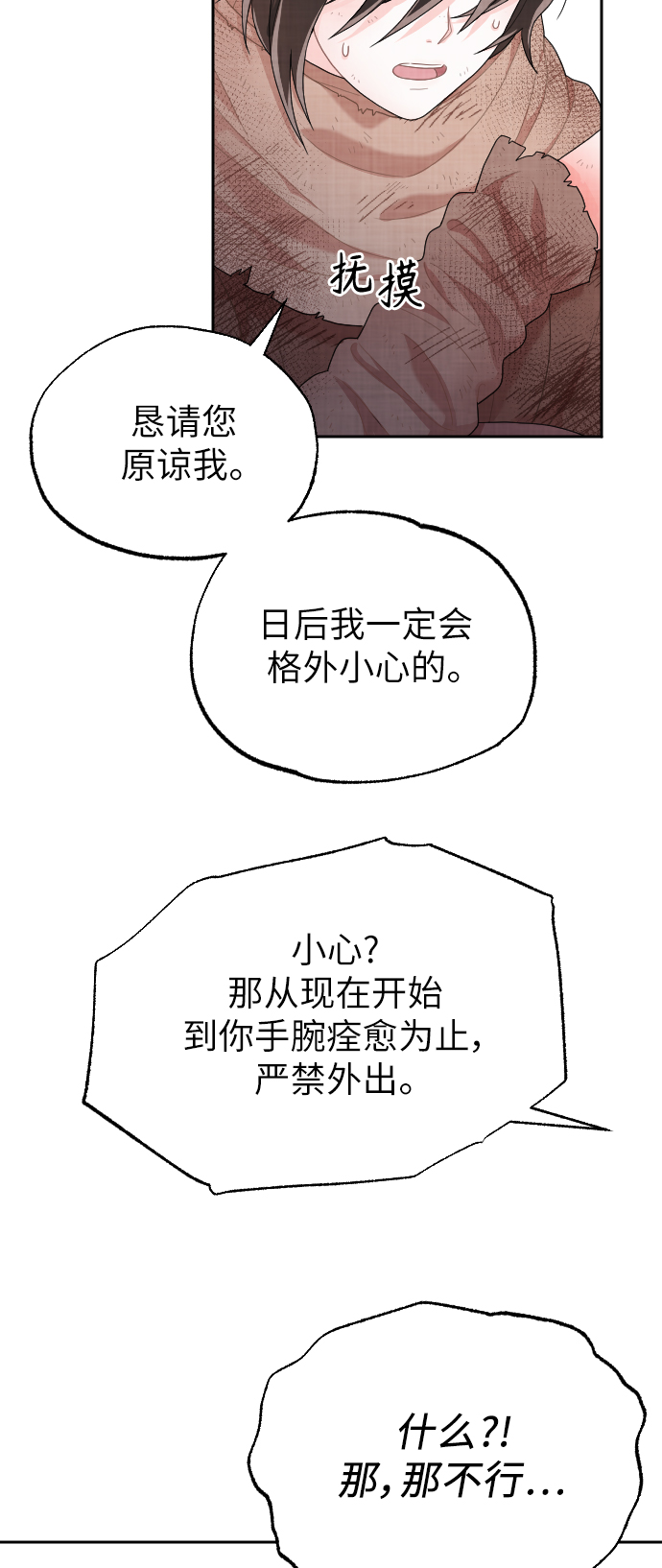 第3话35