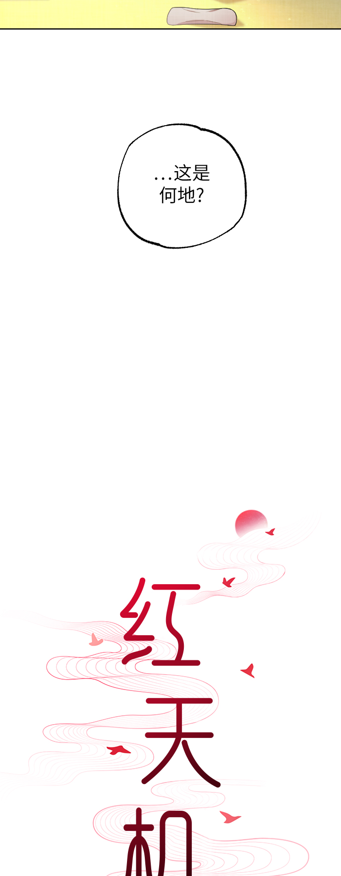 第3话4