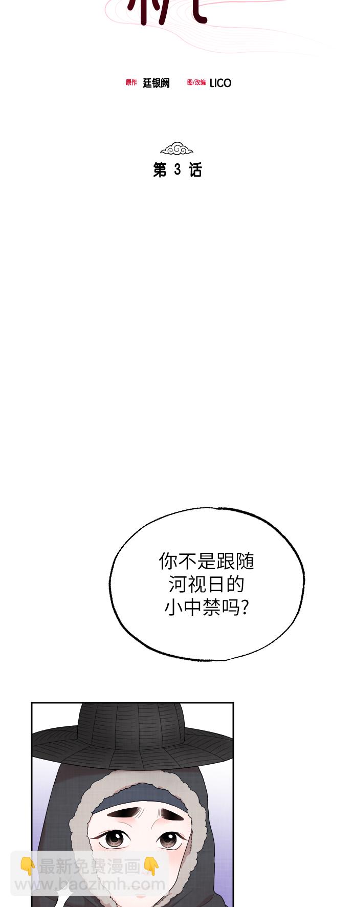 第3话5