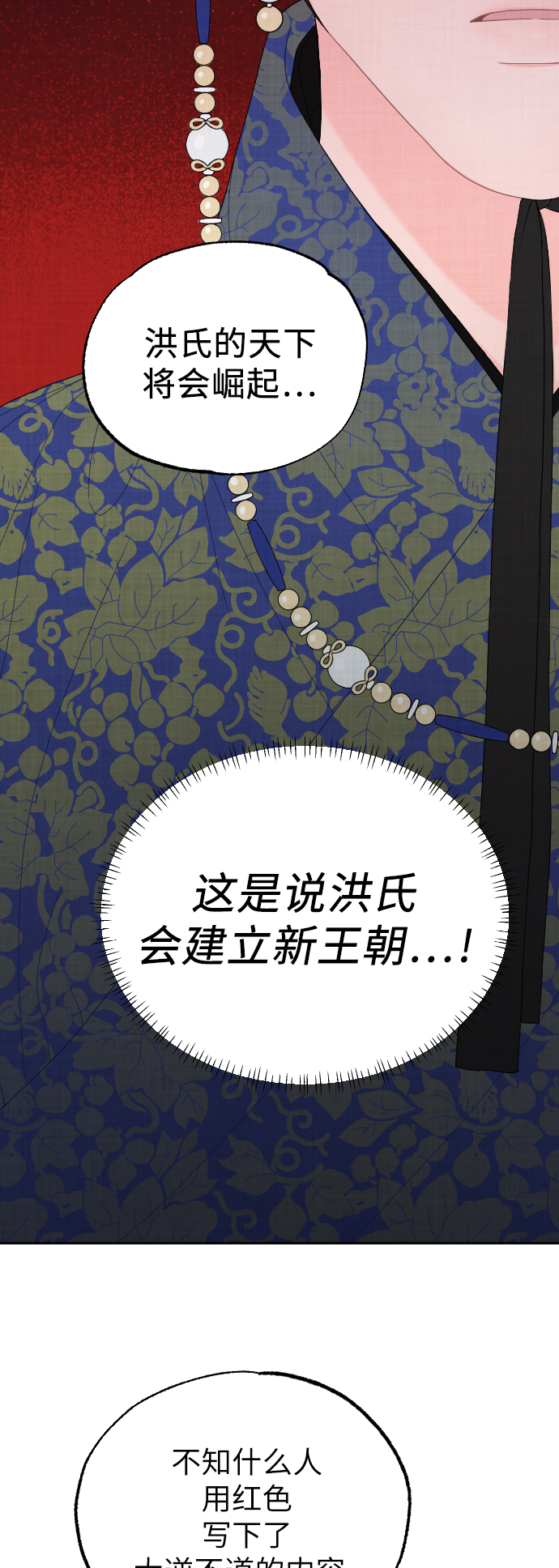 第3话67