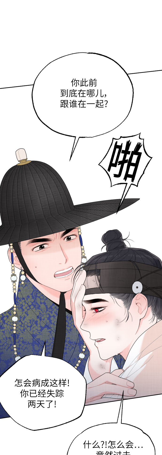 第3话71