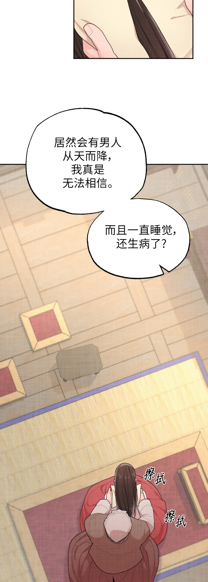 第3话79