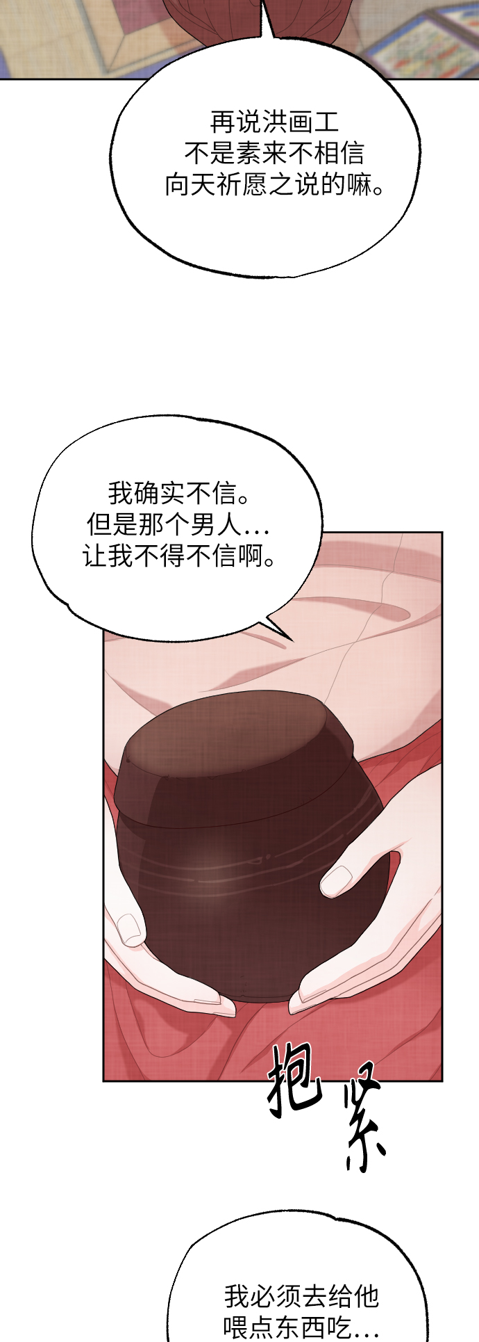 第3话80