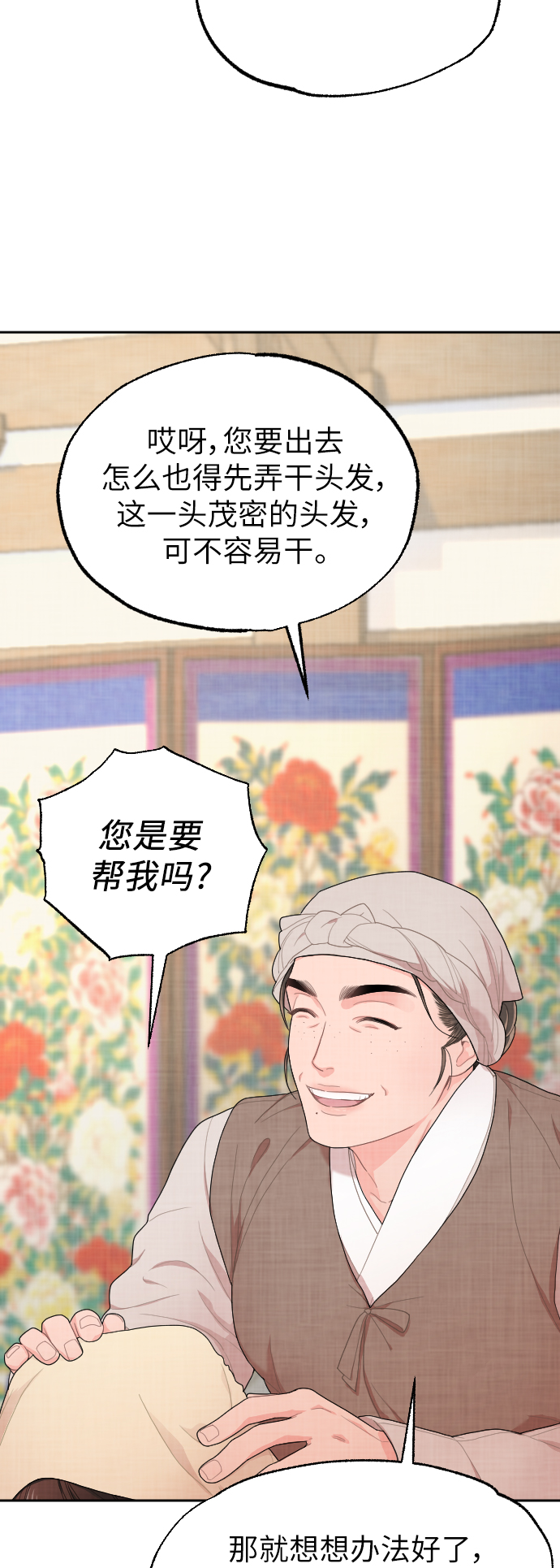 第3话81