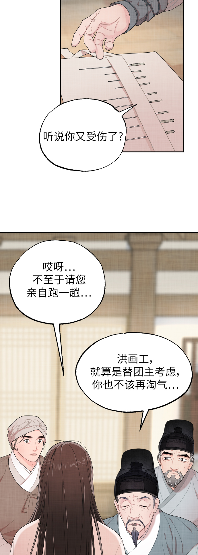 第3话83