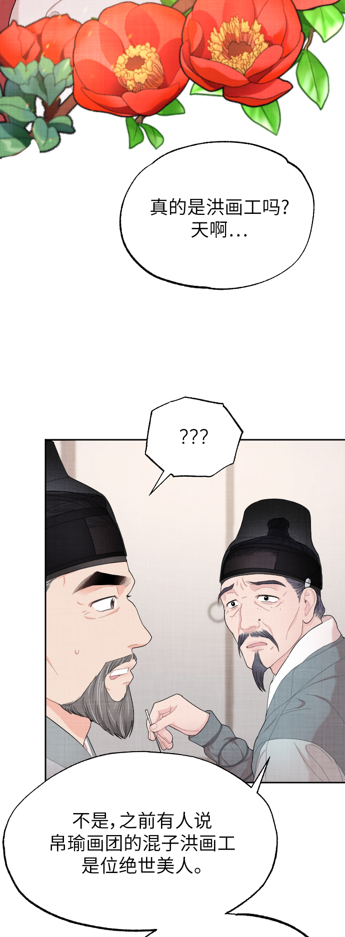 第3话86