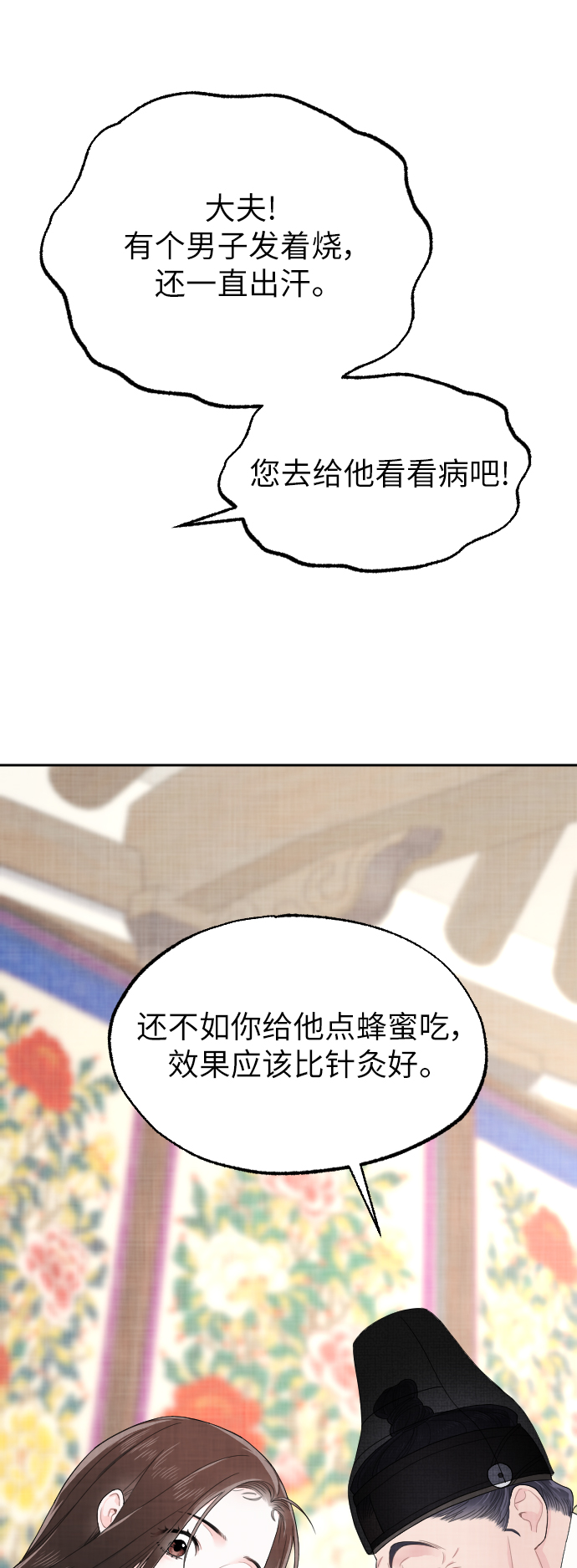 第3话89