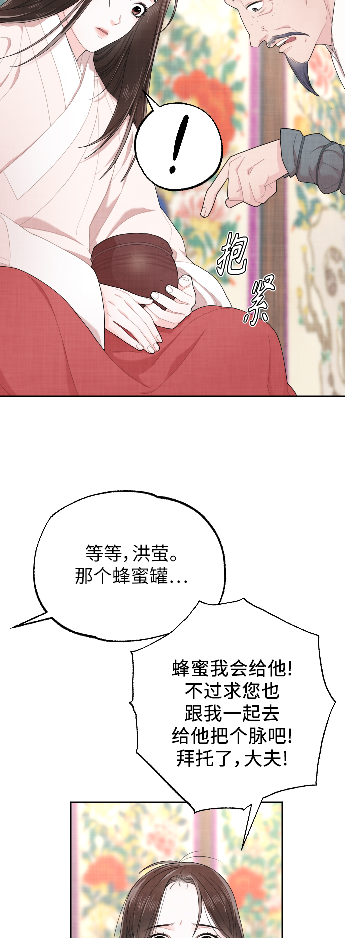 第3话90