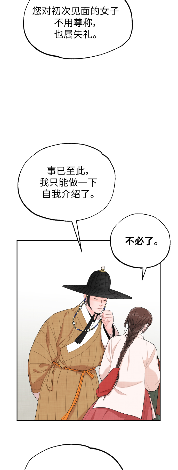 第4话29