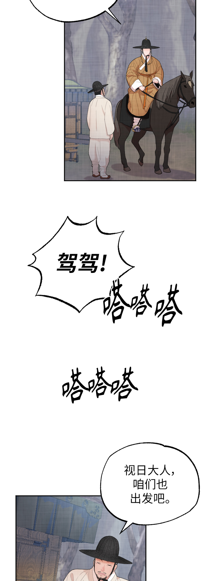 第4话3