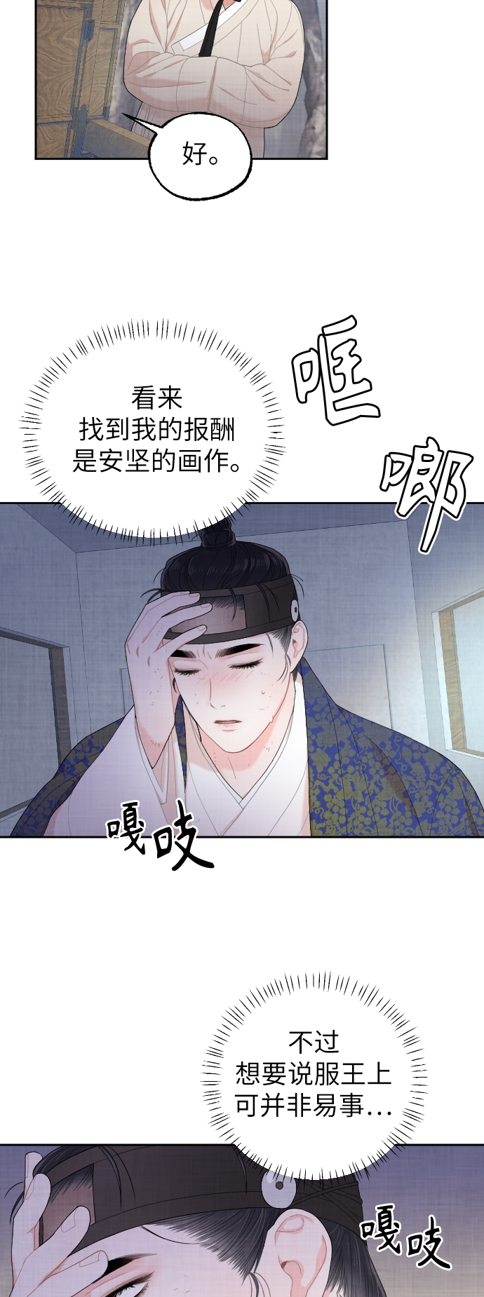 第4话4