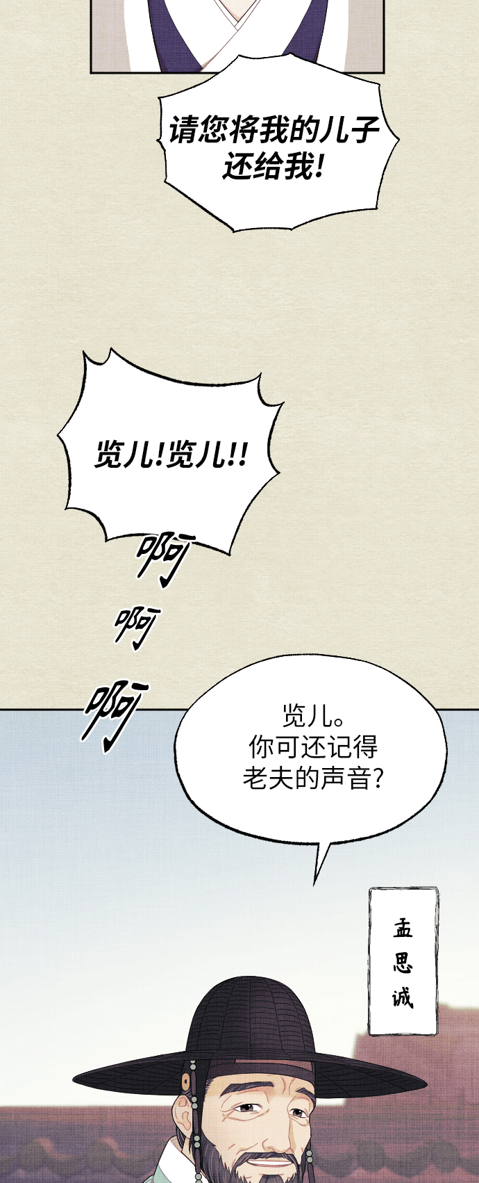 第5话23
