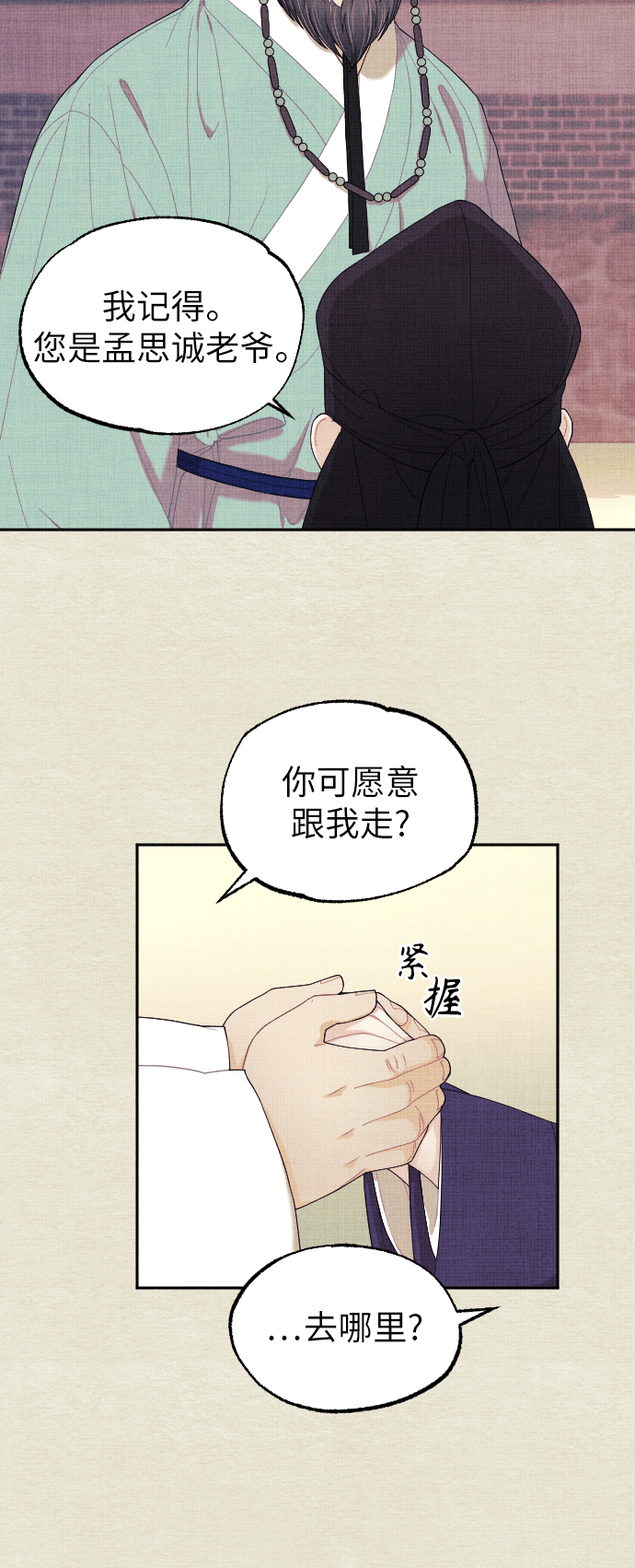 第5话24