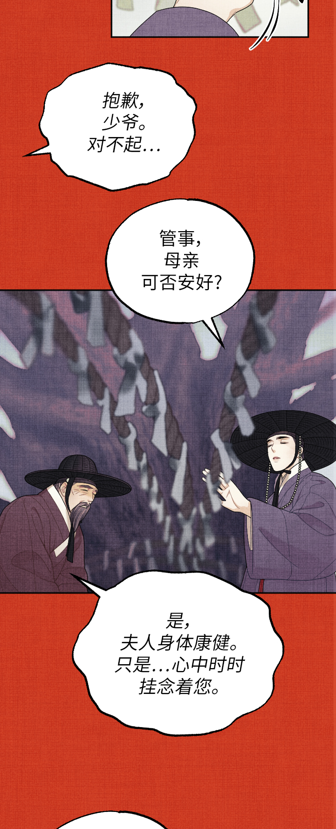 第5话29