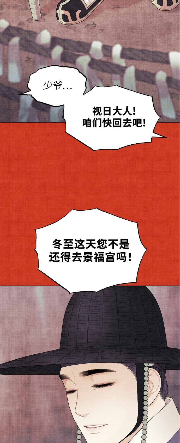 第5话31