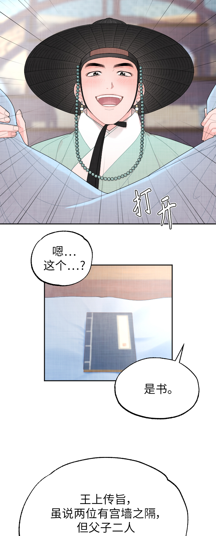 第5话38