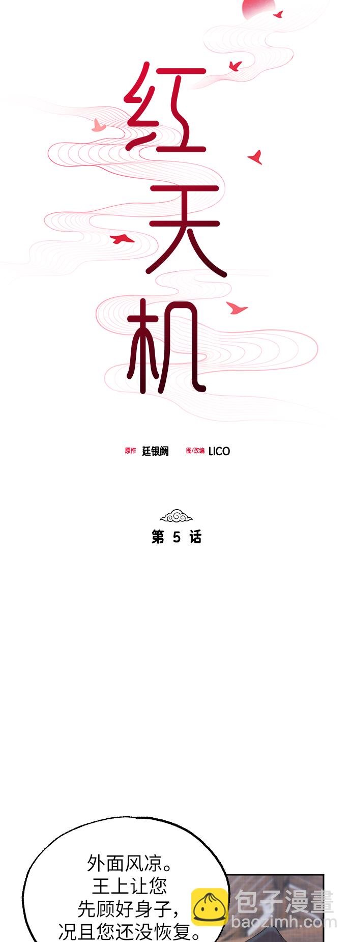 第5话4
