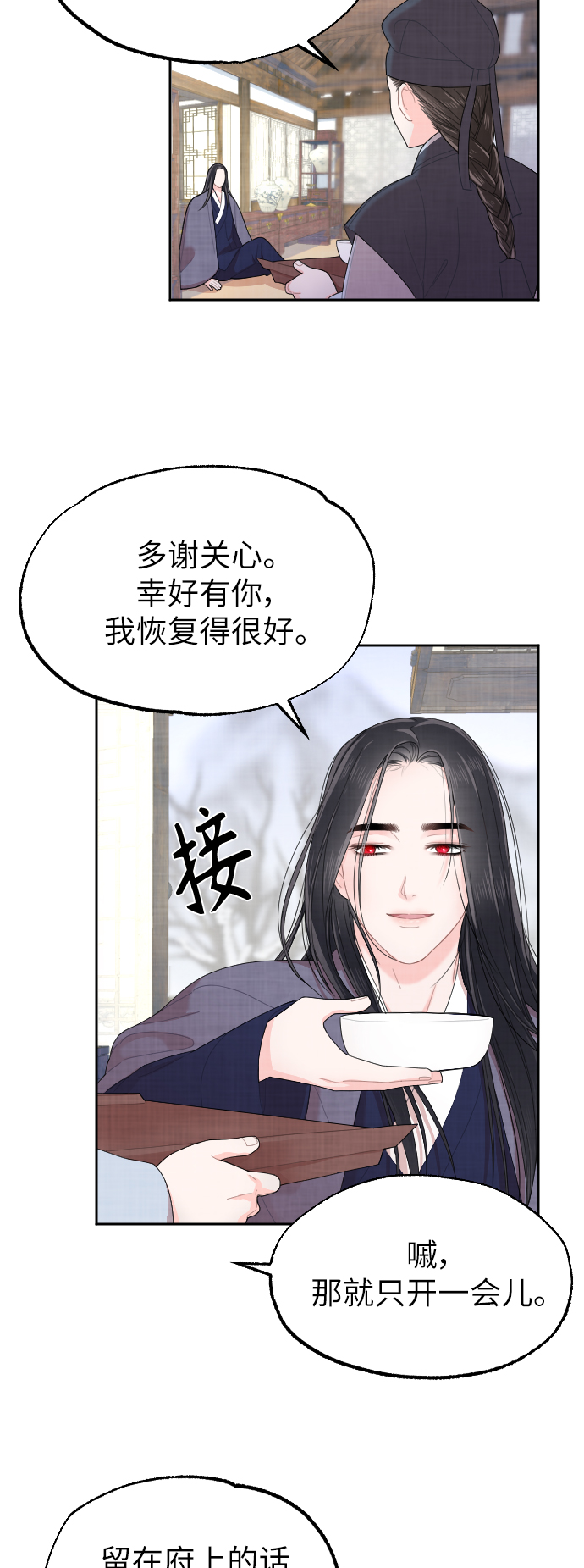 第5话5