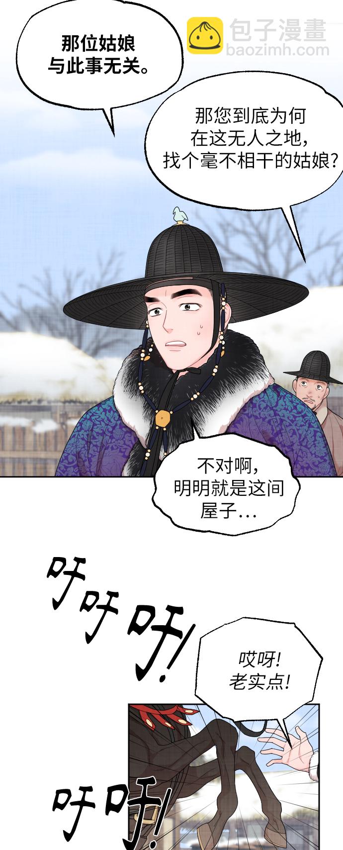 第5话51