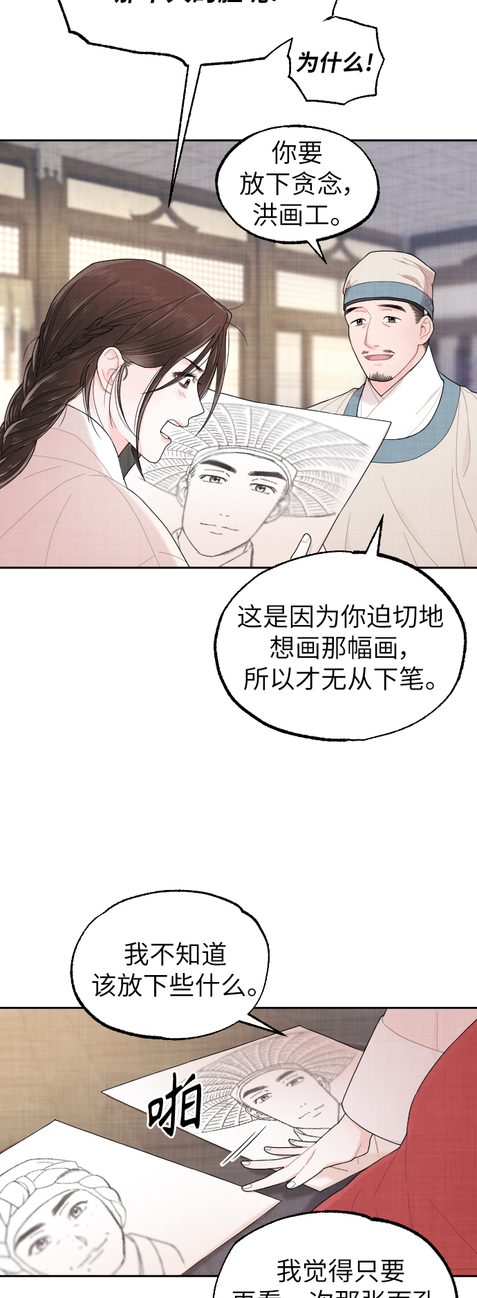 第7话30