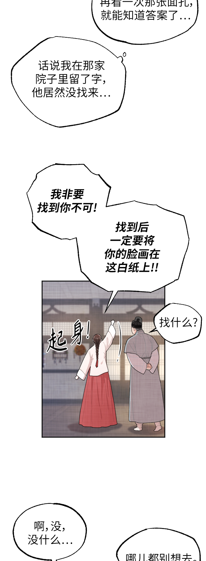 第7话31