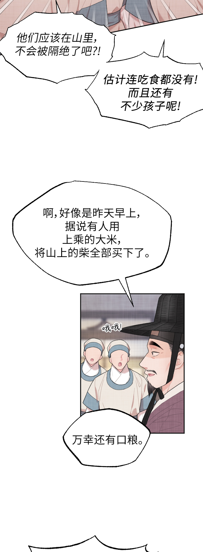 第7话33