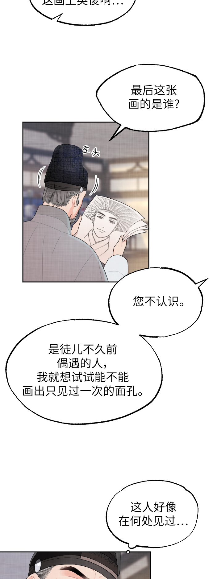 第7话36