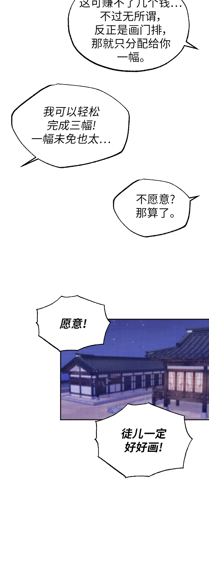 第7话49