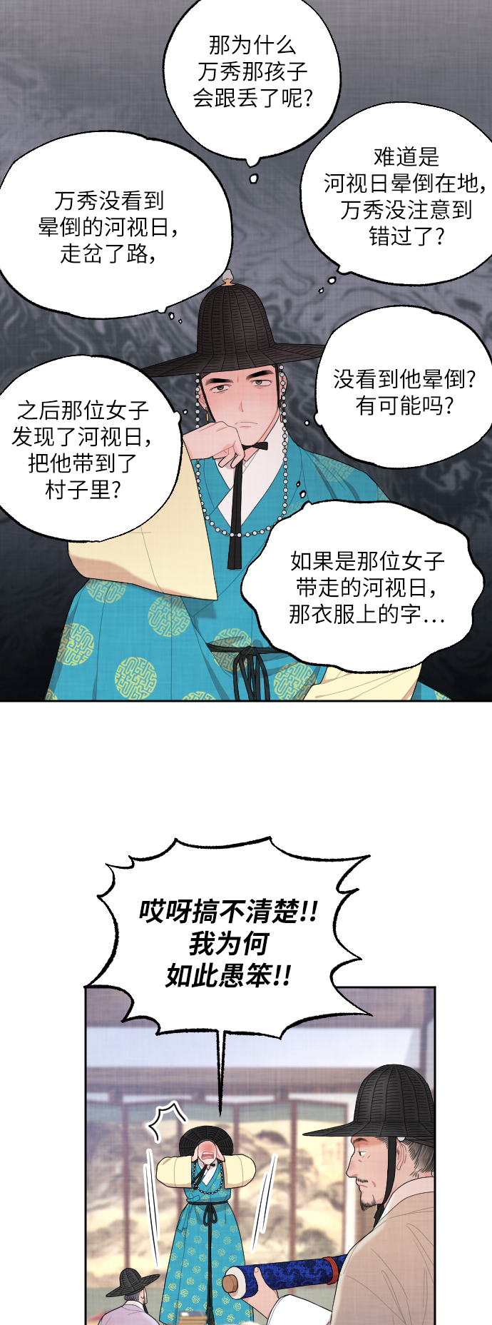 第7话7