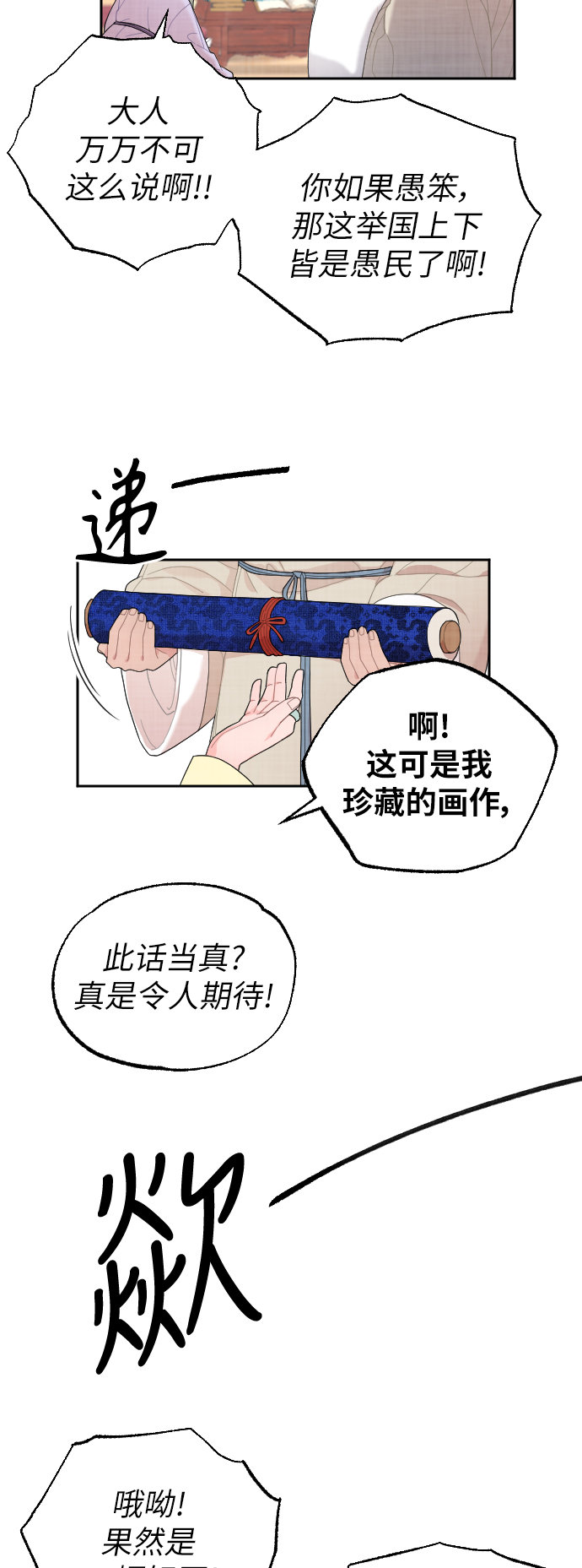 第7话8