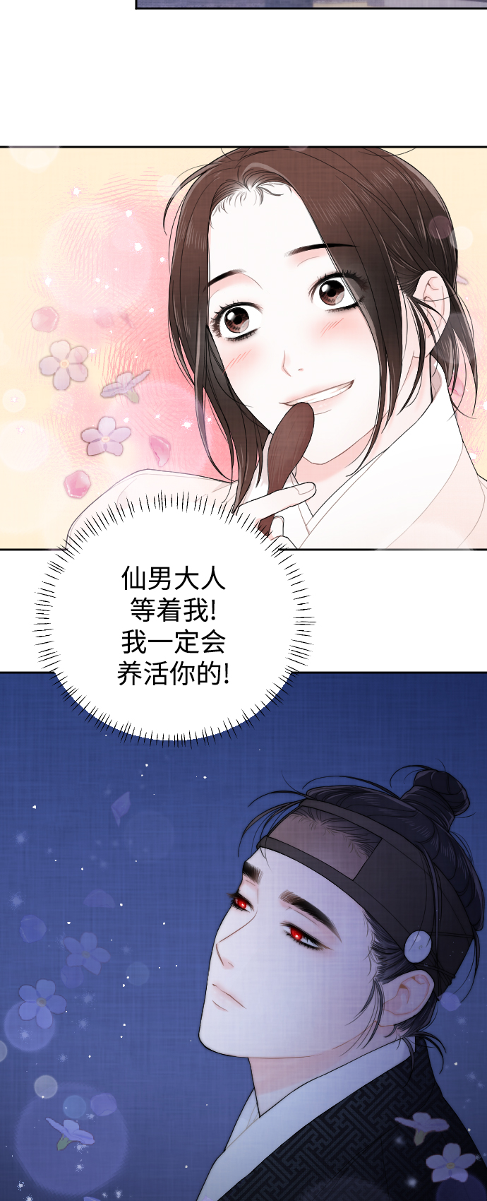 第8话3